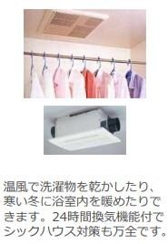 物件内観写真8　(浴室乾燥機（イメージ）)