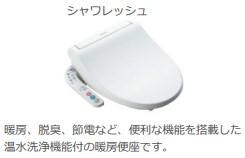 物件内観写真13　(シャワー付トイレ（イメージ）)