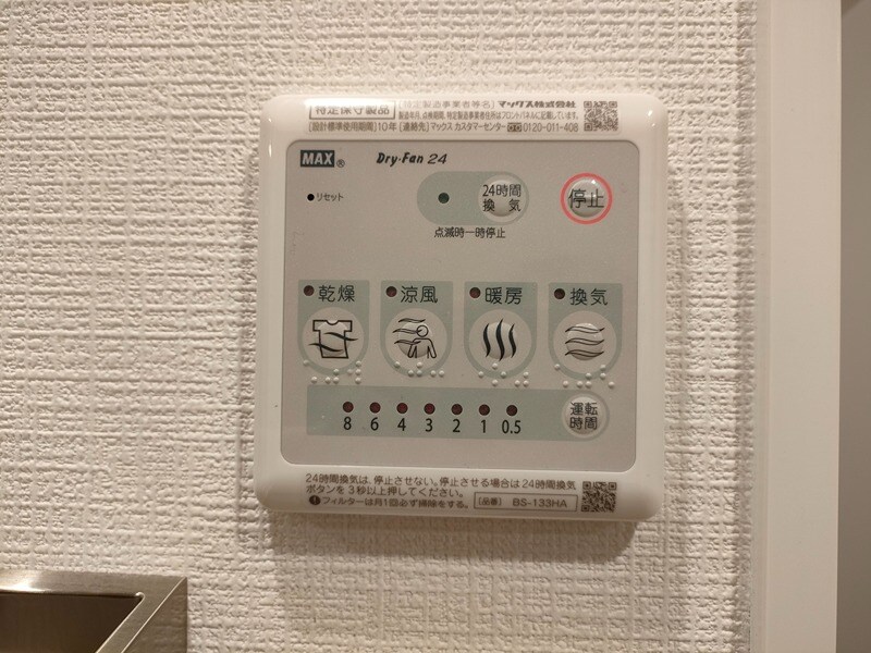 物件内観写真10　