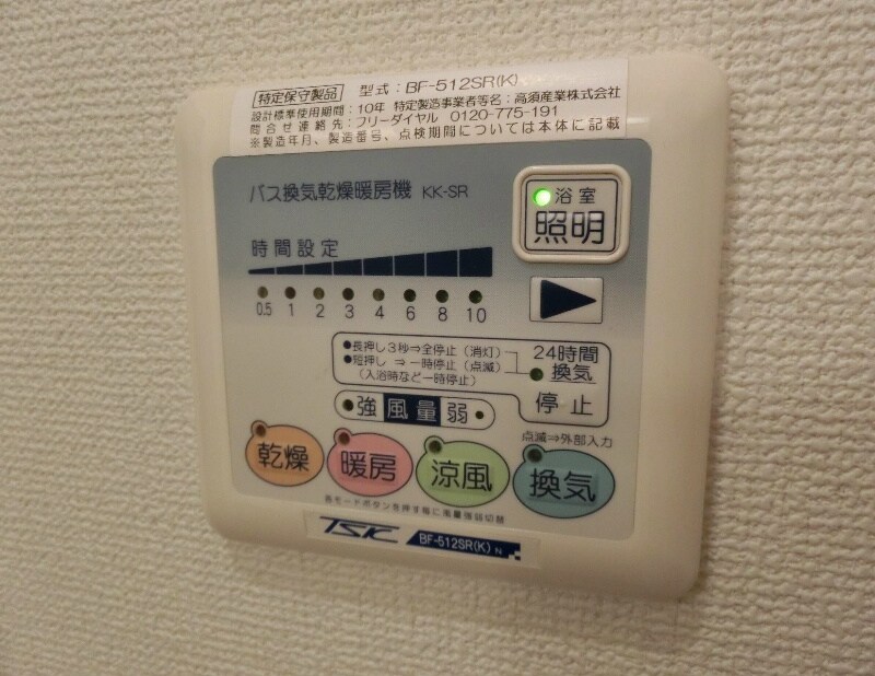 物件内観写真13　(浴室換気乾燥機)