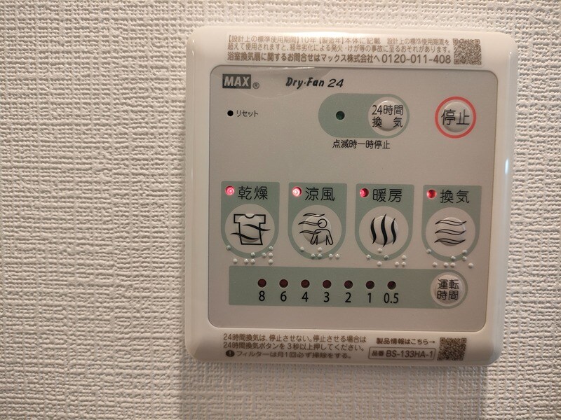 物件内観写真10　