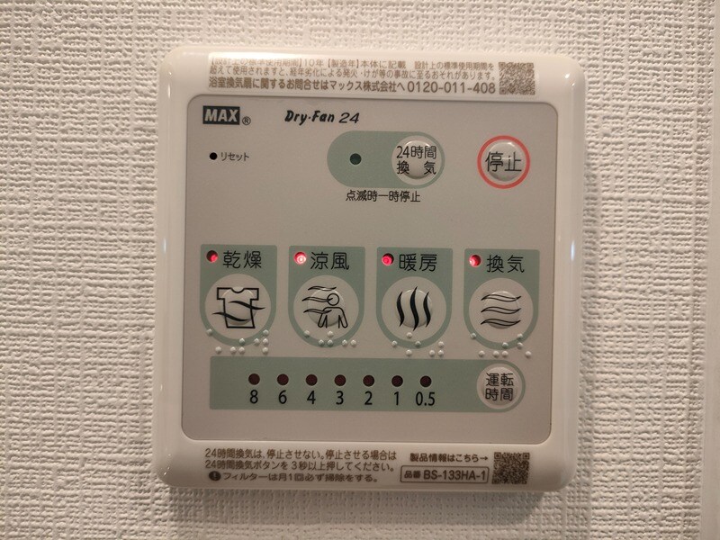 物件内観写真11　