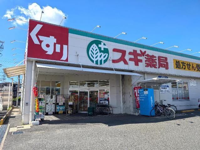 物件内観写真26　(スギ薬局岸和田山直店まで992ｍ)