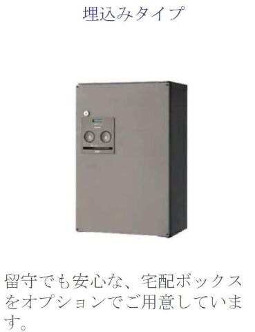 物件内観写真22　(宅配ＢＯＸ（イメージ）)