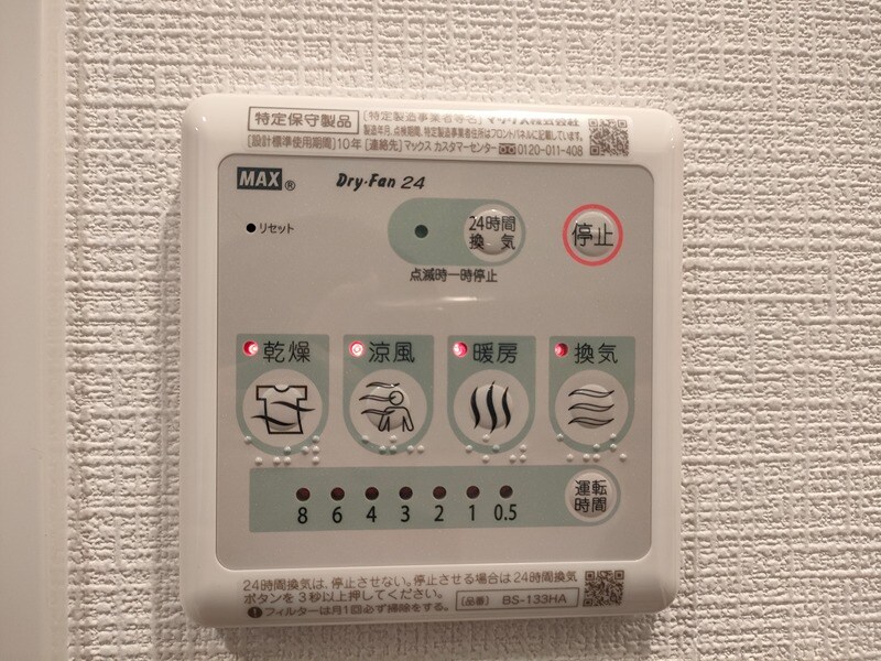 物件内観写真12　