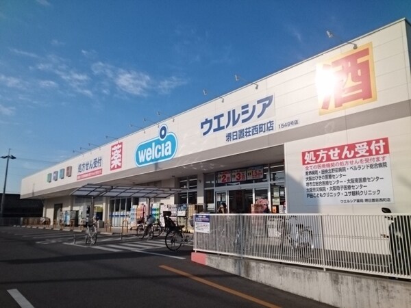 その他(ウエルシア様まで500m)