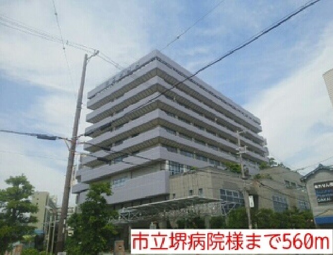 物件内観写真18　(市立堺病院様まで560m)