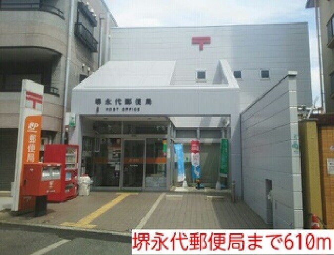 物件内観写真19　(堺永代郵便局まで610m)