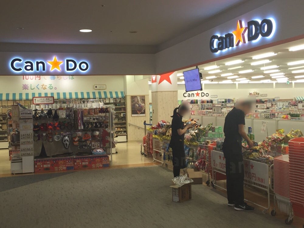 キャンドゥ 日根野店