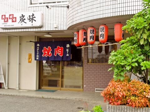 焼肉炭味日根野店