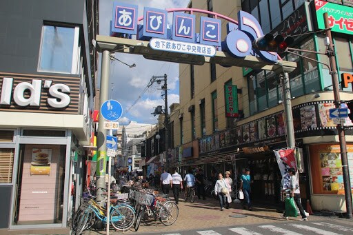 地下鉄あびこ中央商店街