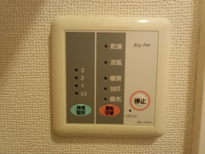 物件内観写真12　(浴室換気乾燥機付き)