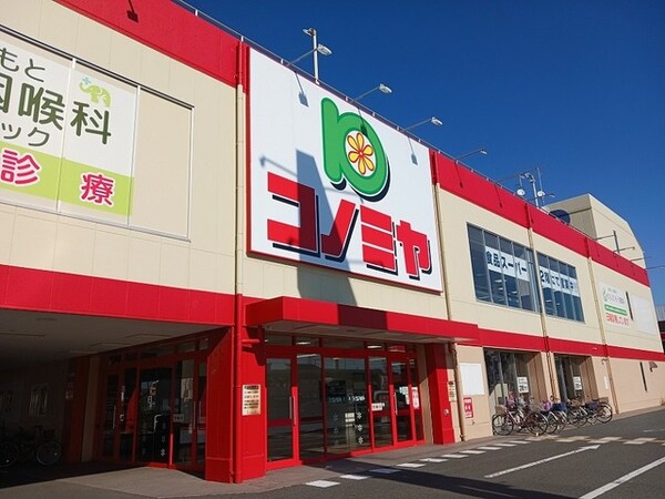 その他(コノミヤ様まで450m)