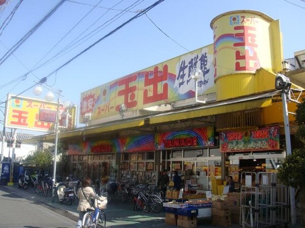 その他(スーパー玉出古市店まで1，231ｍ)