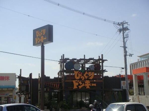 その他(びっくりドンキー堺美原店まで5，183ｍ)