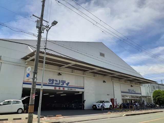 物件内観写真16　(サンディー八尾木店様まで400m)