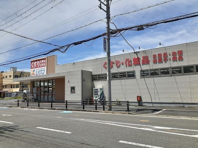 物件内観写真17　(シグマ八尾高美店様まで400m)