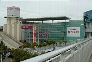 物件内観写真13　(イオンモール伊丹まで1910m)