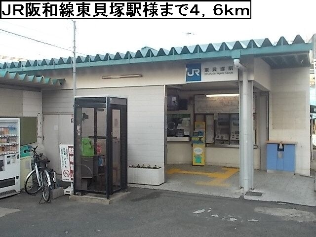 物件内観写真19　(ＪＲ阪和線東貝塚駅様まで4600m)