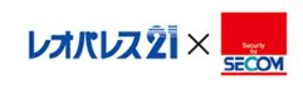 セキュリティ(ホームセキュリティがついているので安心です)