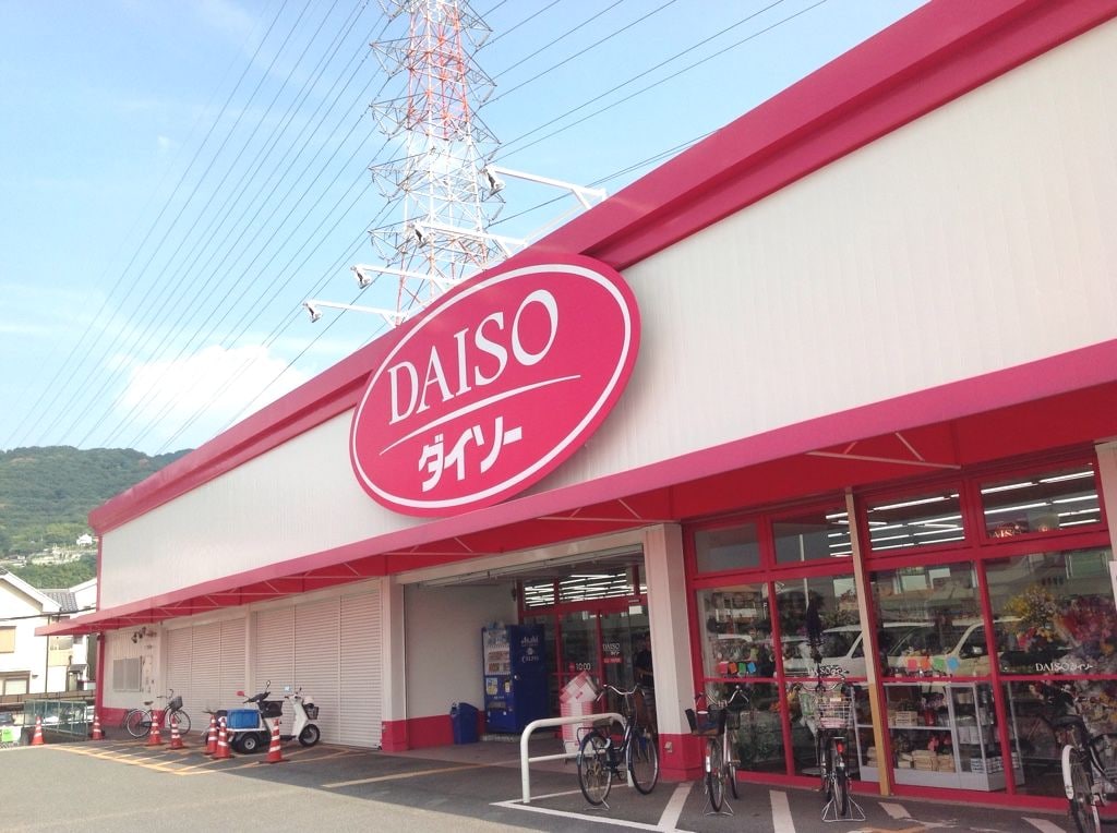 物件内観写真10　(新生活の準備はココ。距離は学校のトラック１周半（約３００Ｍ）)