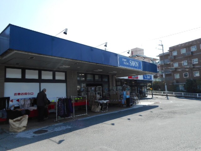 物件内観写真16　(サボイ香里ヶ丘味道館様まで550m)