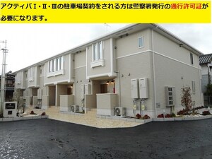 アクティバ　II外観写真