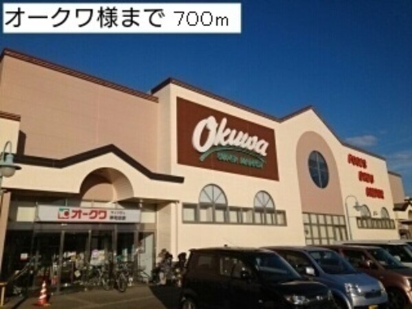 その他(オークワウィンディ岸和田店様まで700m)