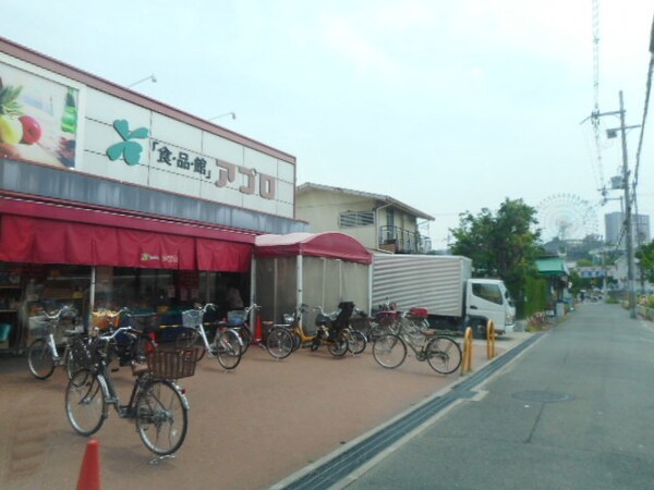 その他(アプロ様まで1300m)
