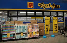 ﾏﾂﾓﾄｷﾖｼ九条店