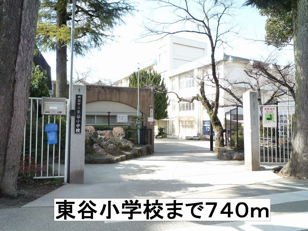 物件内観写真16　(東谷小学校まで740m)