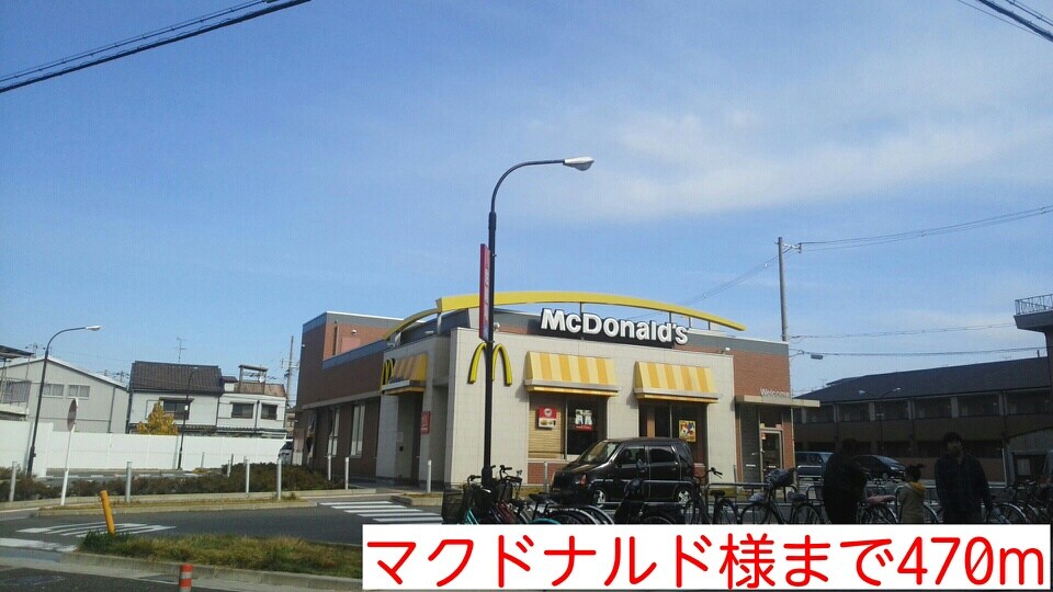 物件内観写真15　(マクドナルド様まで470m)