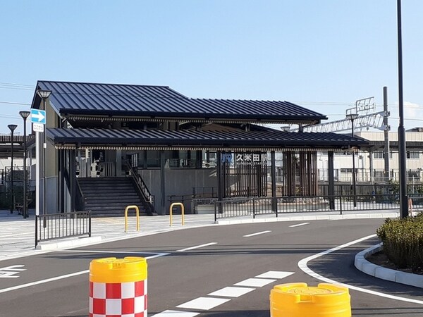 その他(久米田駅様まで820m)