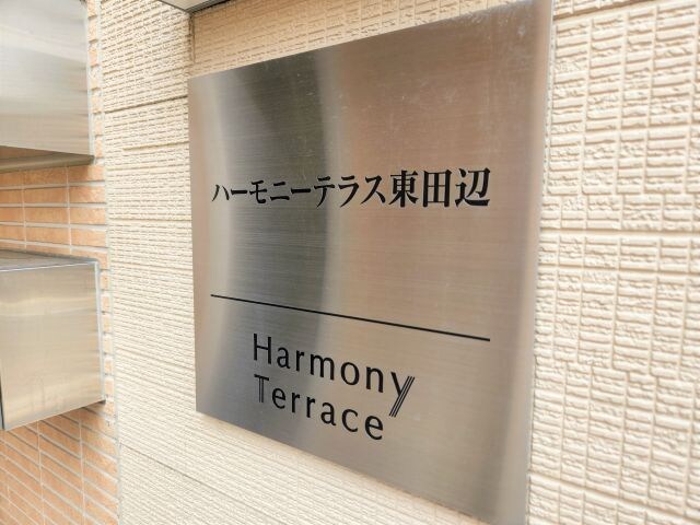 物件外観写真4　(その他外観)