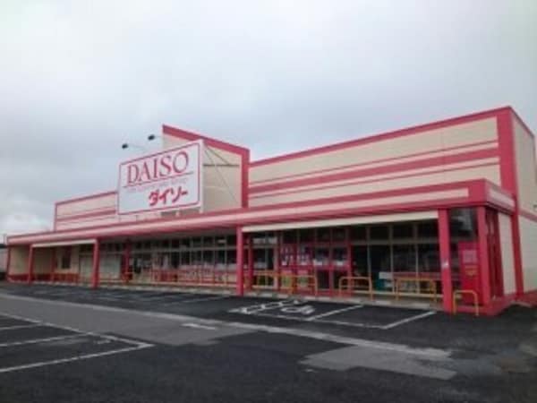 その他(ＤＡＩＳＯ様まで1300m)