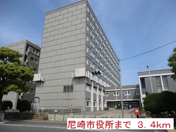 物件内観写真16　(尼崎市役所まで3400m)