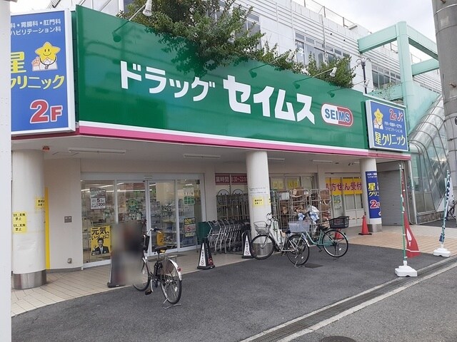 物件内観写真18　(ドラッグセイムス堺東湊店まで30m)