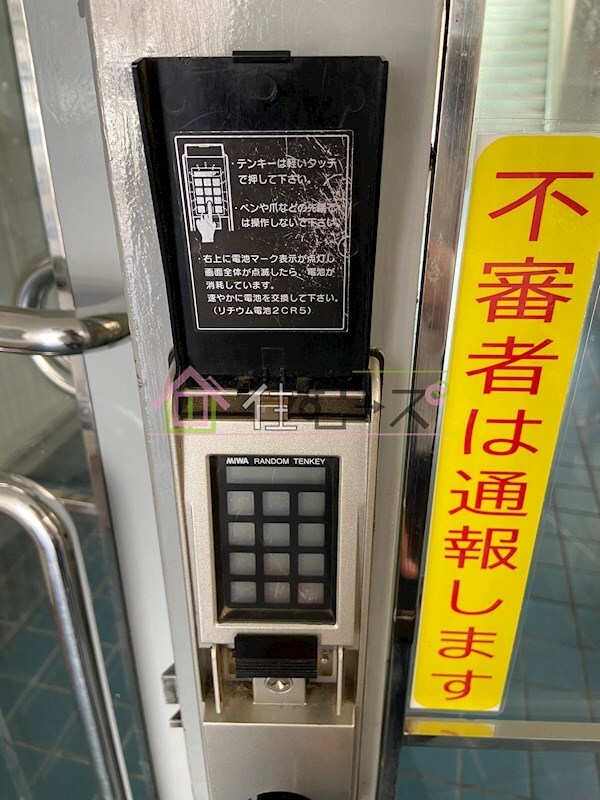 セキュリティ