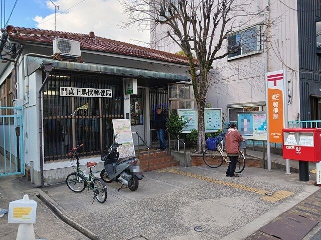 物件内観写真18　(門真下馬伏郵便局様まで900m)