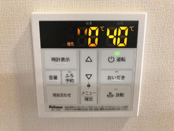 その他設備(給湯リモコン（イメージ）)