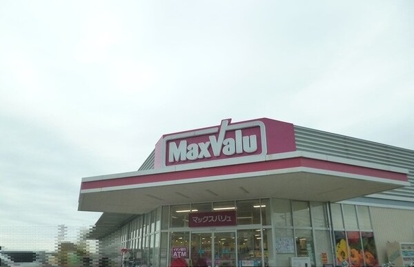 その他(マックスバリュ箕面外院店まで650m)