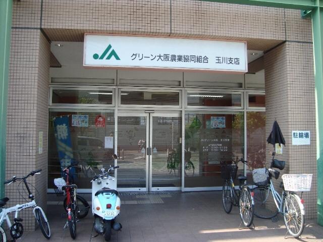 物件内観写真24　(JAグリーン大阪玉川支店まで1，148ｍ)
