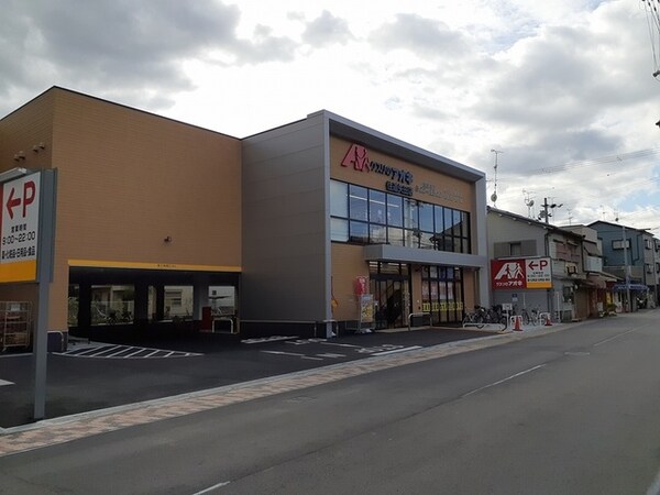 その他(クスリのアオキ住道矢田店まで400m)