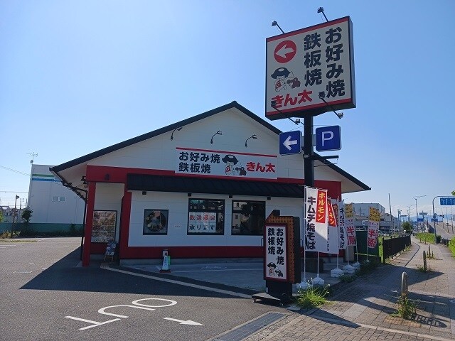 物件内観写真19　(お好み焼きん太対馬江店様まで550m)