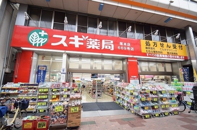 物件内観写真19　(スギ薬局まで450m)