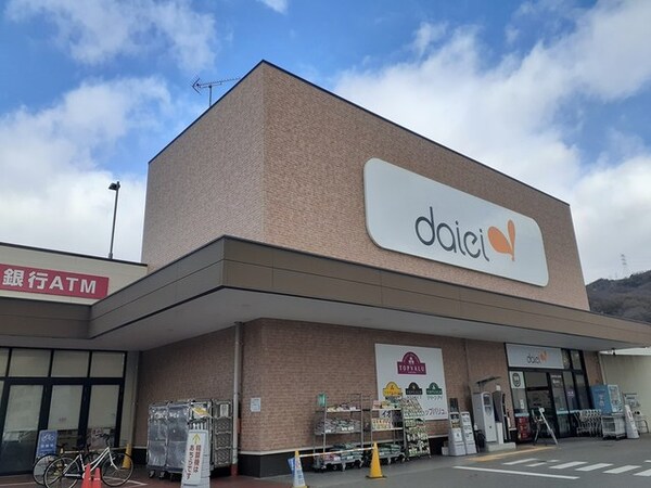 その他(ダイエー大東寺川店様まで600m)