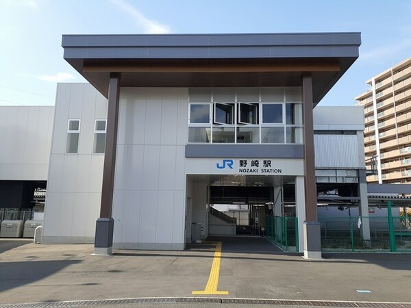 その他(JR野崎駅まで700m)