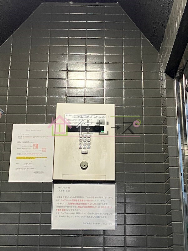 物件内観写真17　