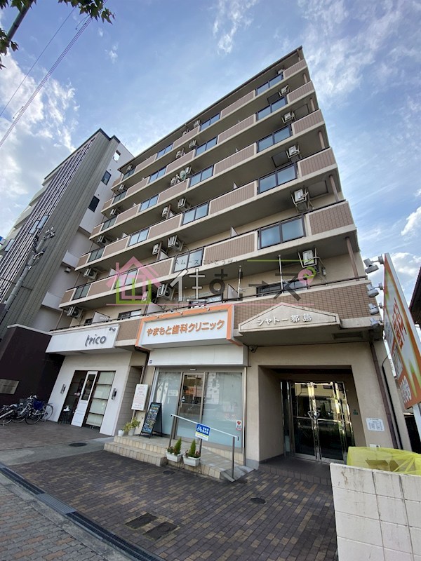 シャトー都島