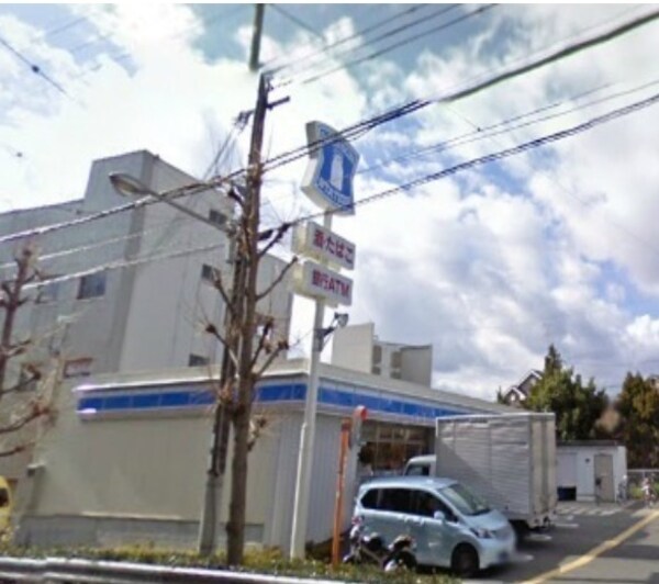 その他(ローソン豊中熊野町４丁目店まで280m)